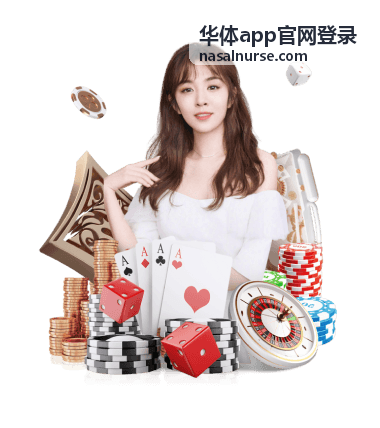 华体app官网登录功能区域分布说明